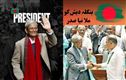 مرزا فخر الاسلام عالمگیر  نے بنگلہ دیش کے نئے صدر کا لیا حلف 